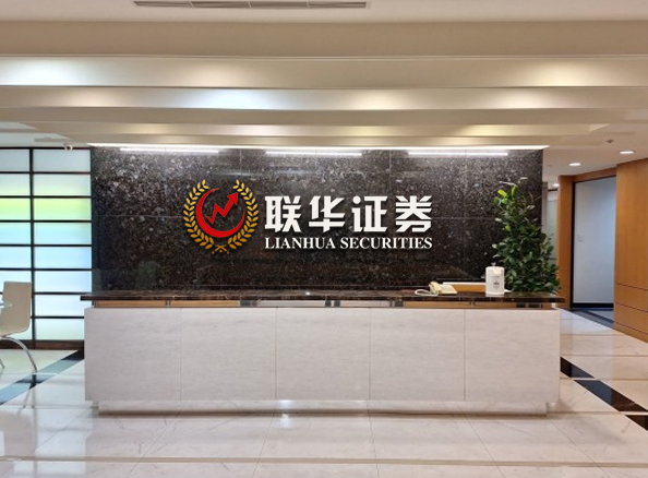 联华证券-在线配资炒股|实盘配资平台